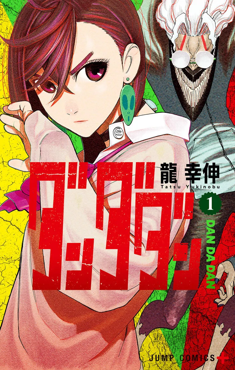 Read Dandadan BR Manga Online