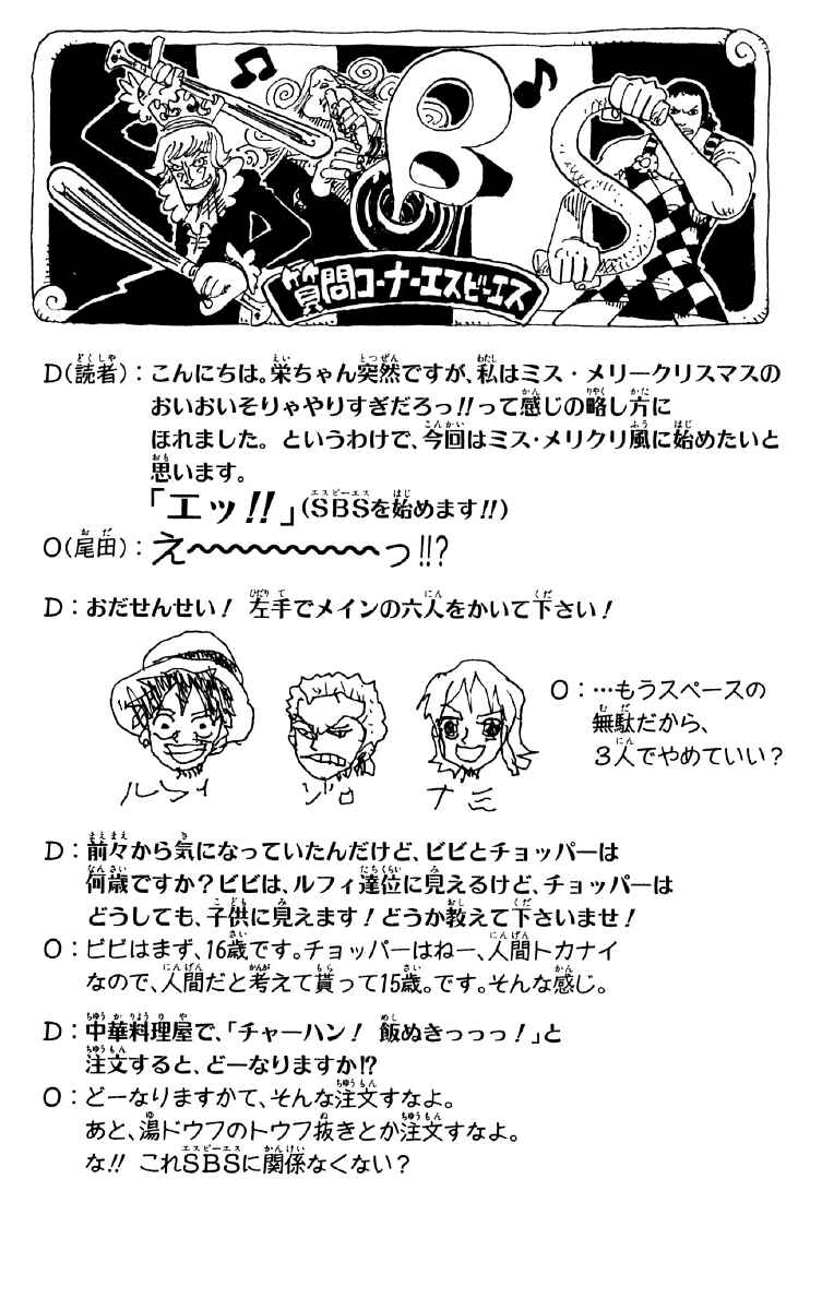 Read One Piece BR Manga Online