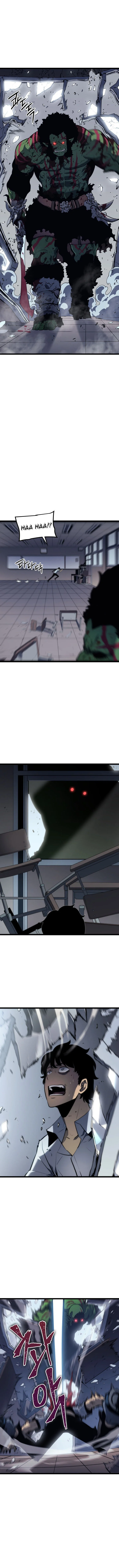 Read Solo Leveling BR Manga Online