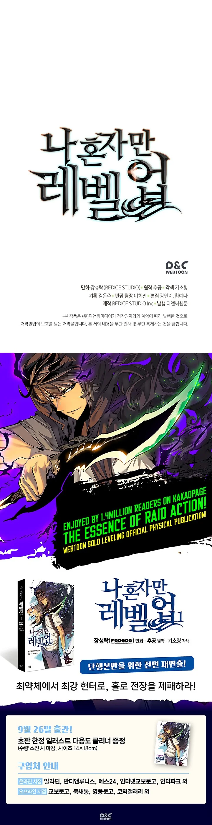 Read Solo Leveling BR Manga Online