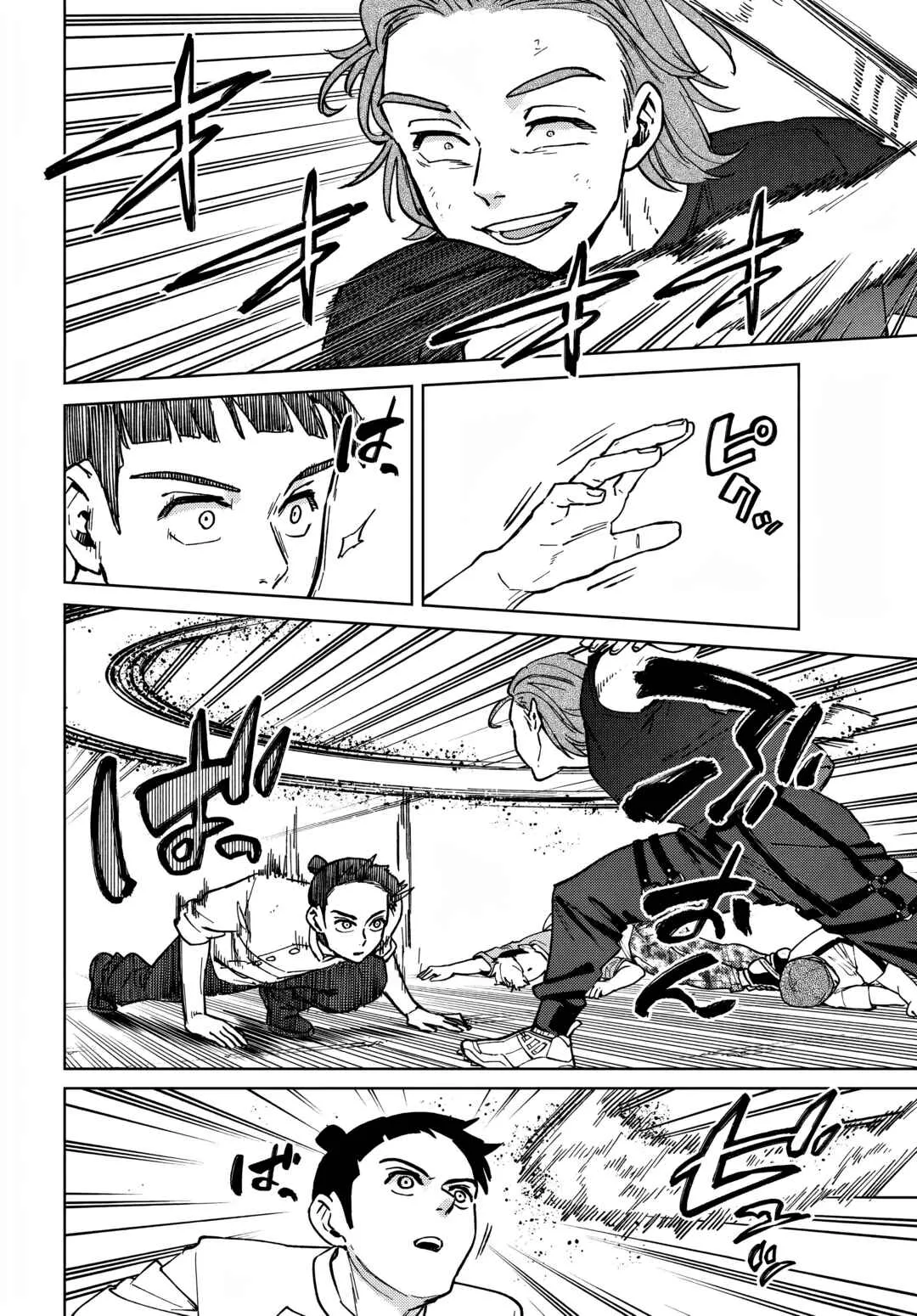 Read Wind Breaker BR Manga Online