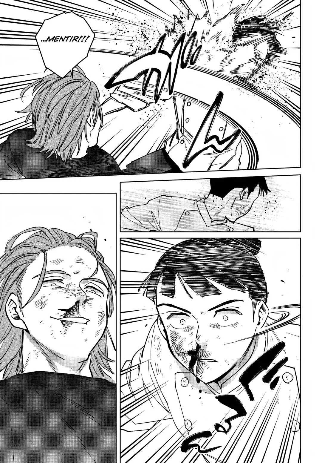 Read Wind Breaker BR Manga Online