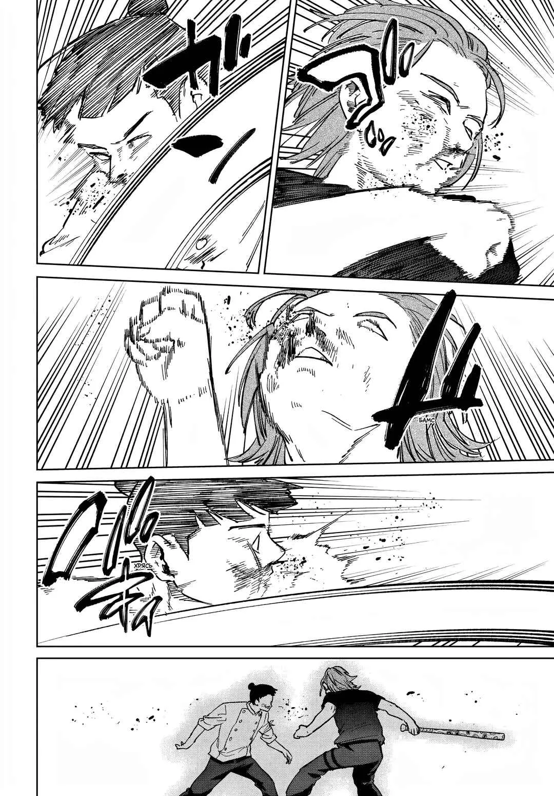 Read Wind Breaker BR Manga Online