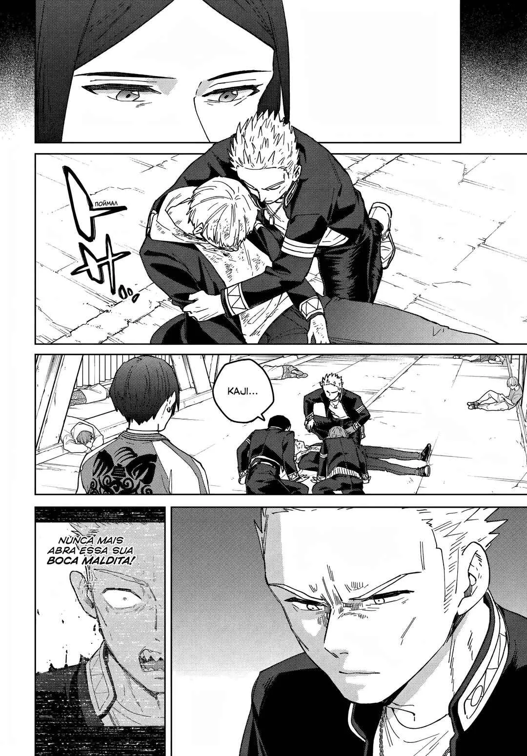Read Wind Breaker BR Manga Online