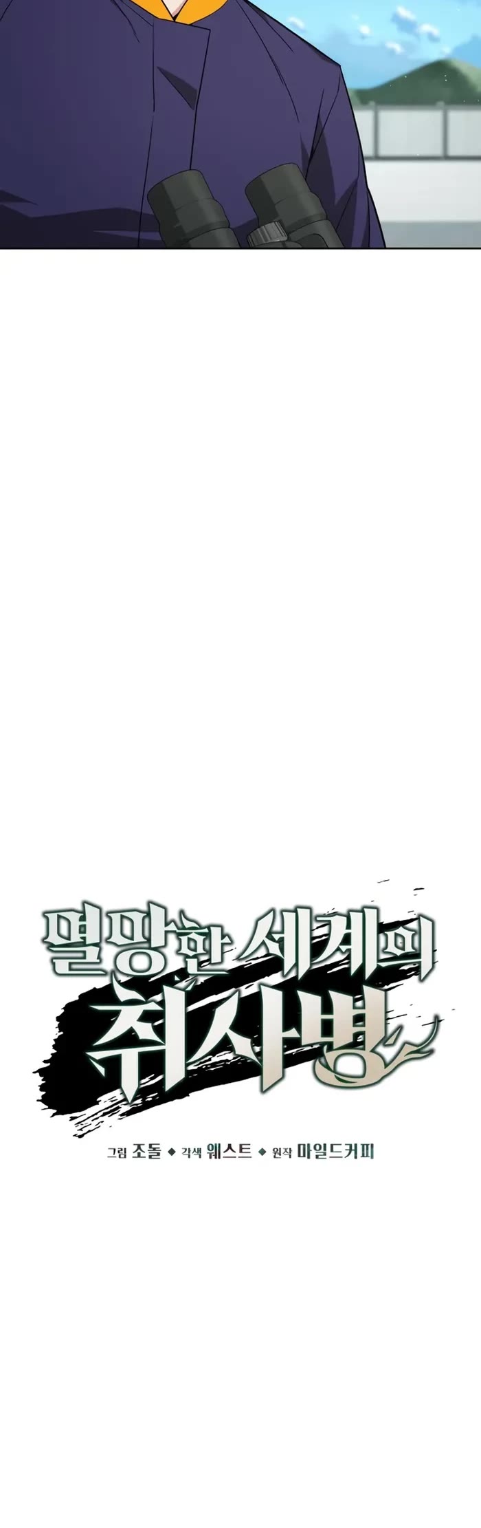 Read Apocalyptic Chef Awakening Manga Online