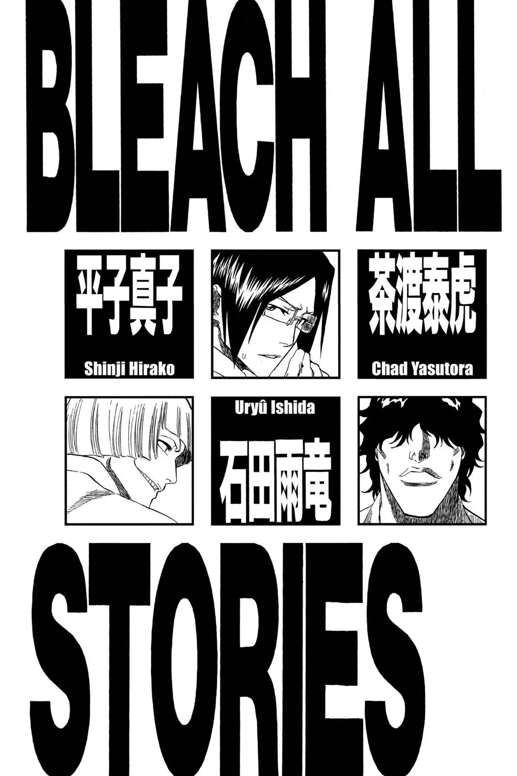 Read Bleach Manga Online