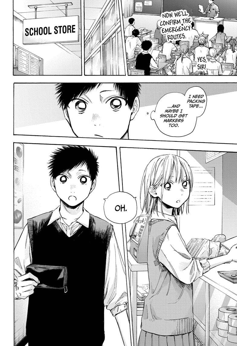 Read Blue Box Manga Online