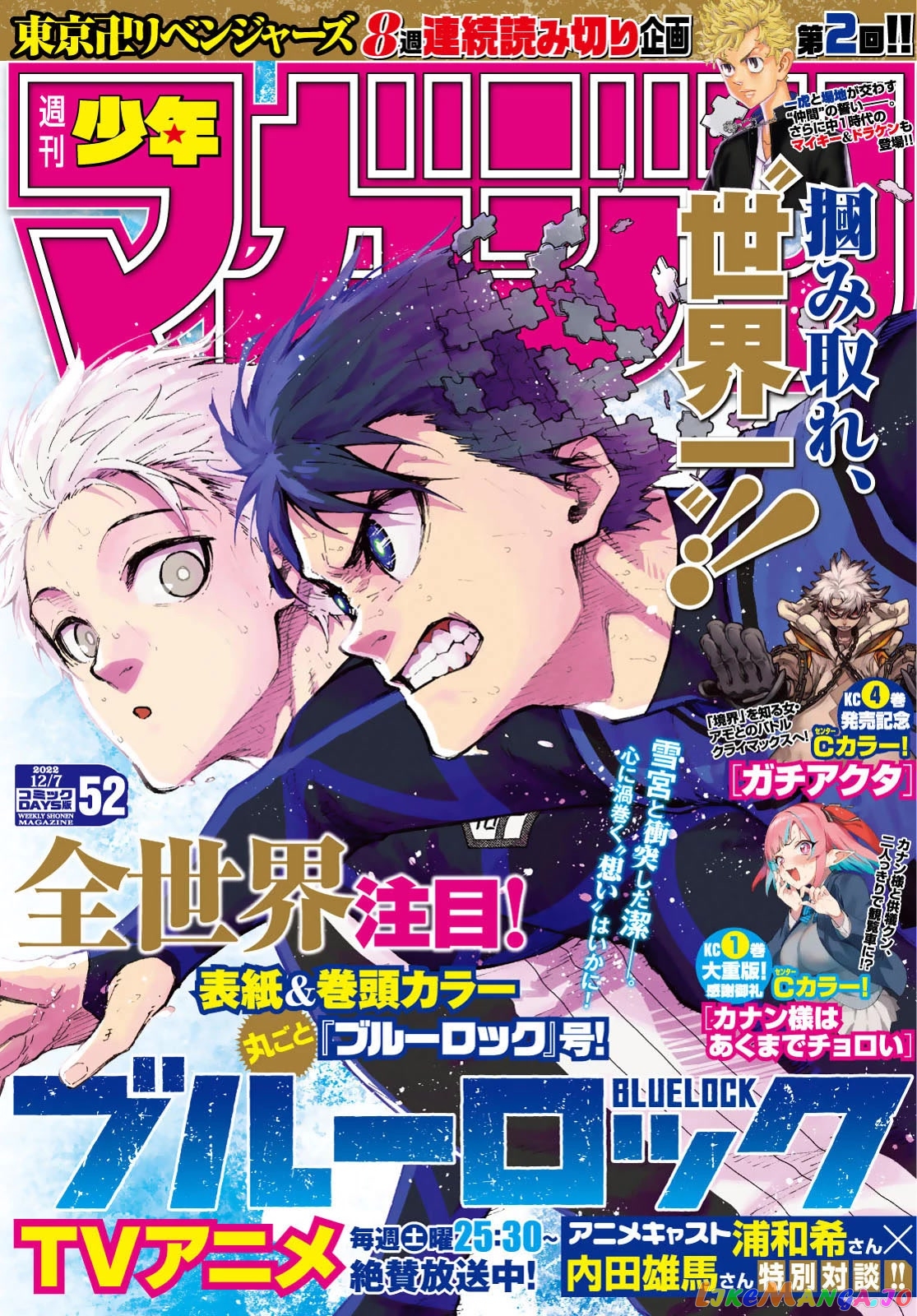 Read Blue Lock Manga Online