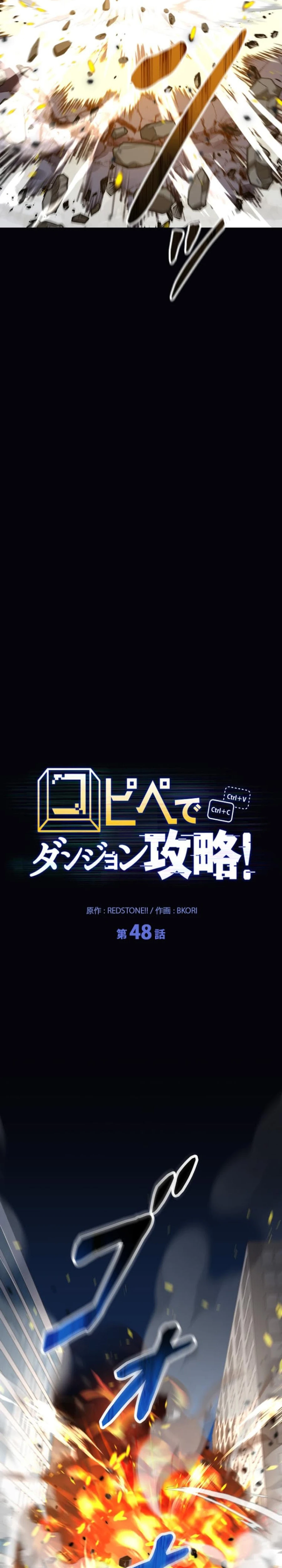 Read Conquering Dungeons With Copy Paste! Manga Online