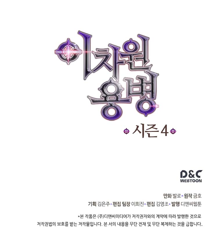 Read Dimensional Mercenary Manga Online