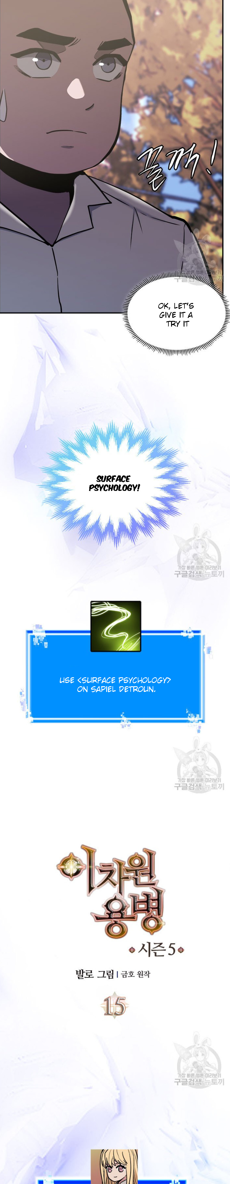 Read Dimensional Mercenary Manga Online