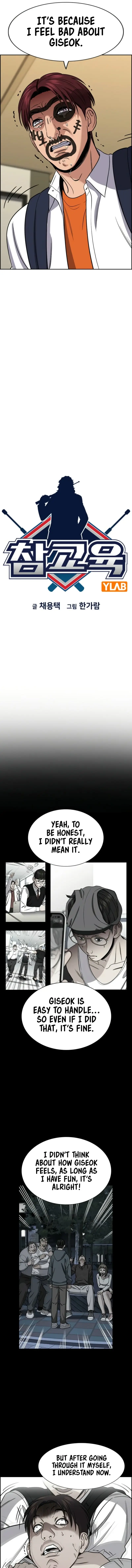 Read Get Schooled Manga Online