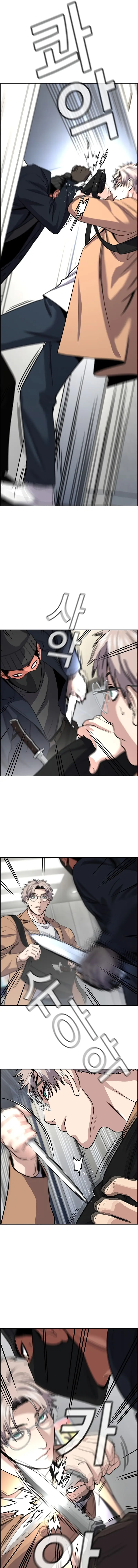 Read Get Schooled Manga Online