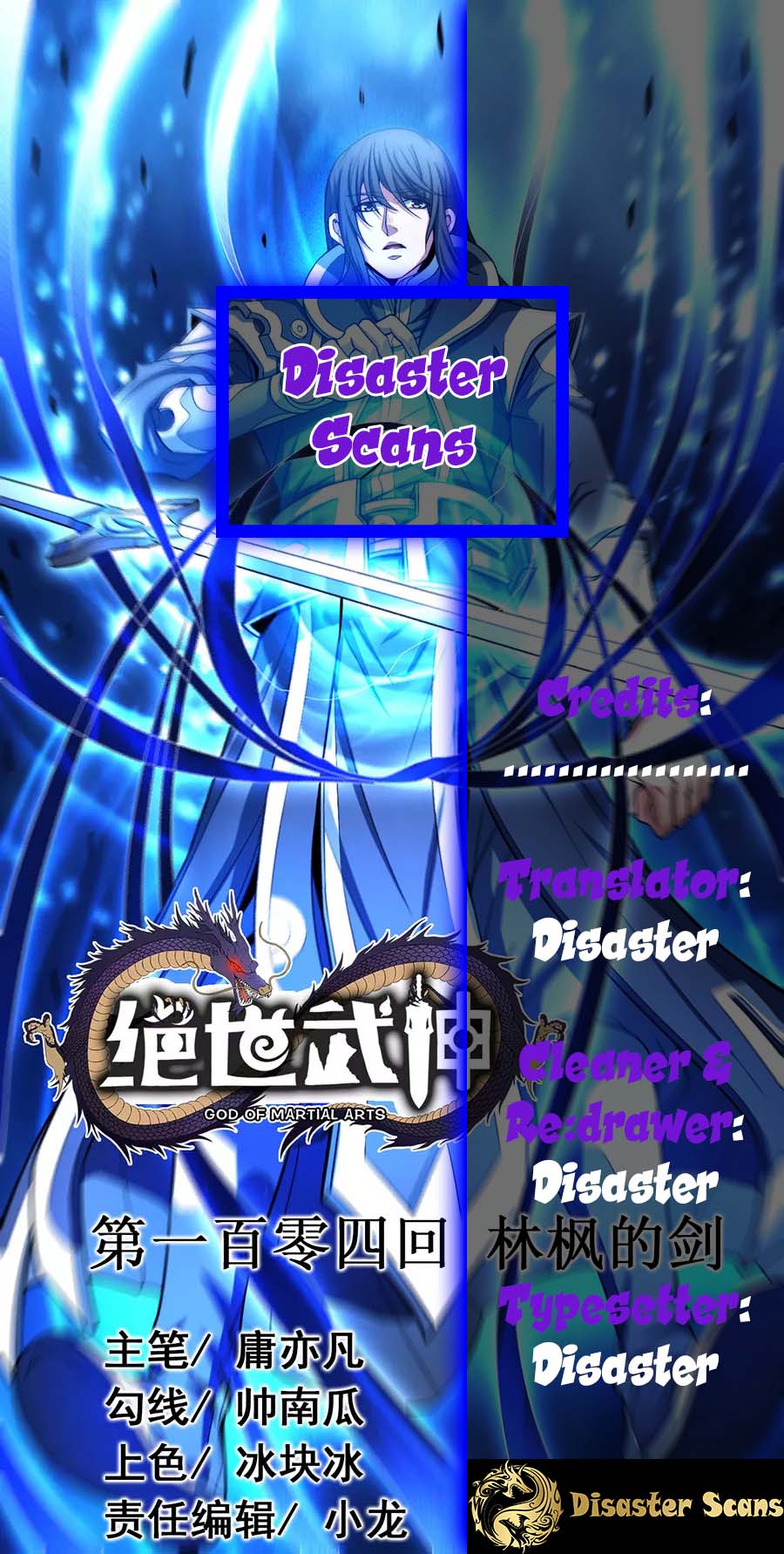 Read God of Martial Arts Manga Online