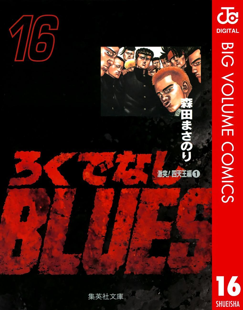Read Good For Nothing Blues Manga Online
