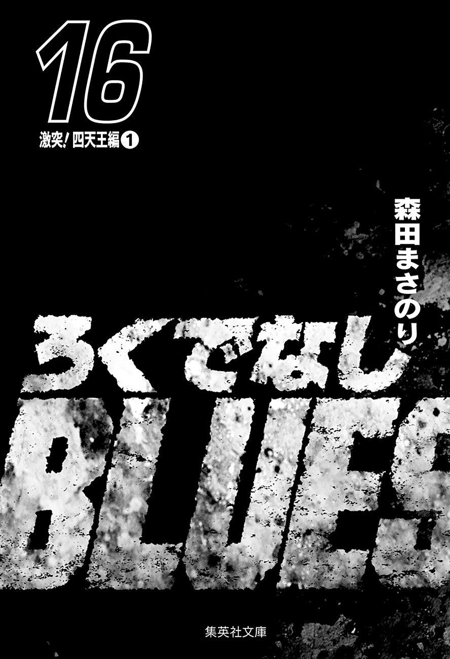 Read Good For Nothing Blues Manga Online