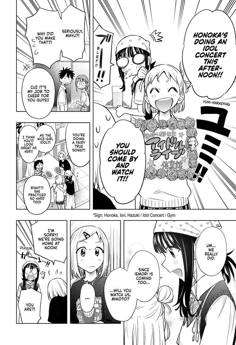 Read Hima-Ten! Manga Online