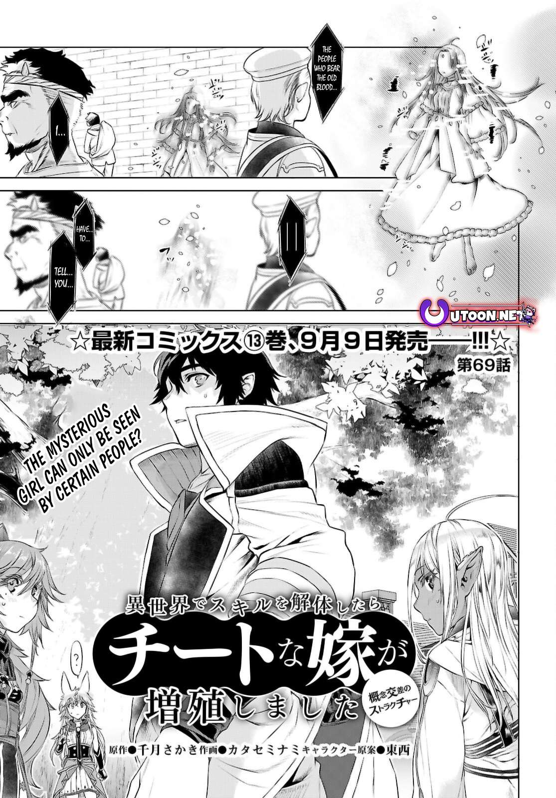 Read Isekai de Skill wo Kaitai shitara Cheat na Yome ga Zoushoku Shimashita Gainen Kousa no Structure Manga Online