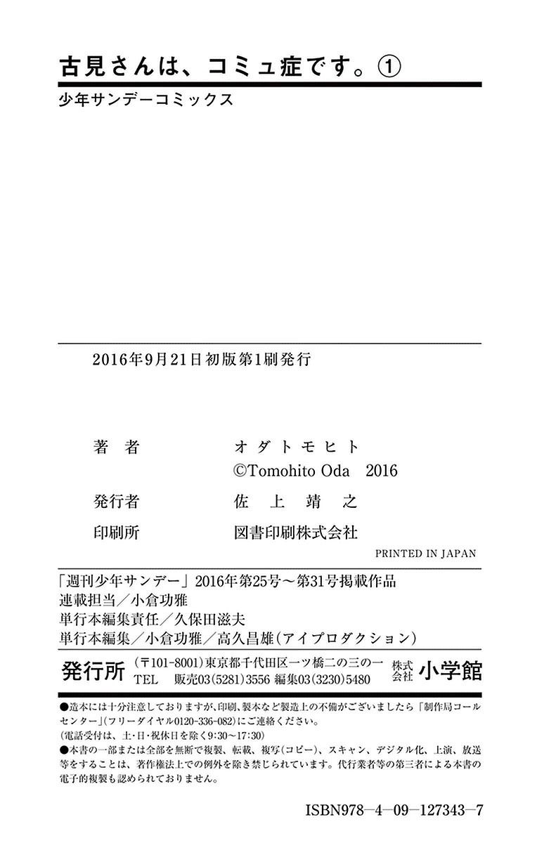 Read Komi Can't Communicate Manga Online