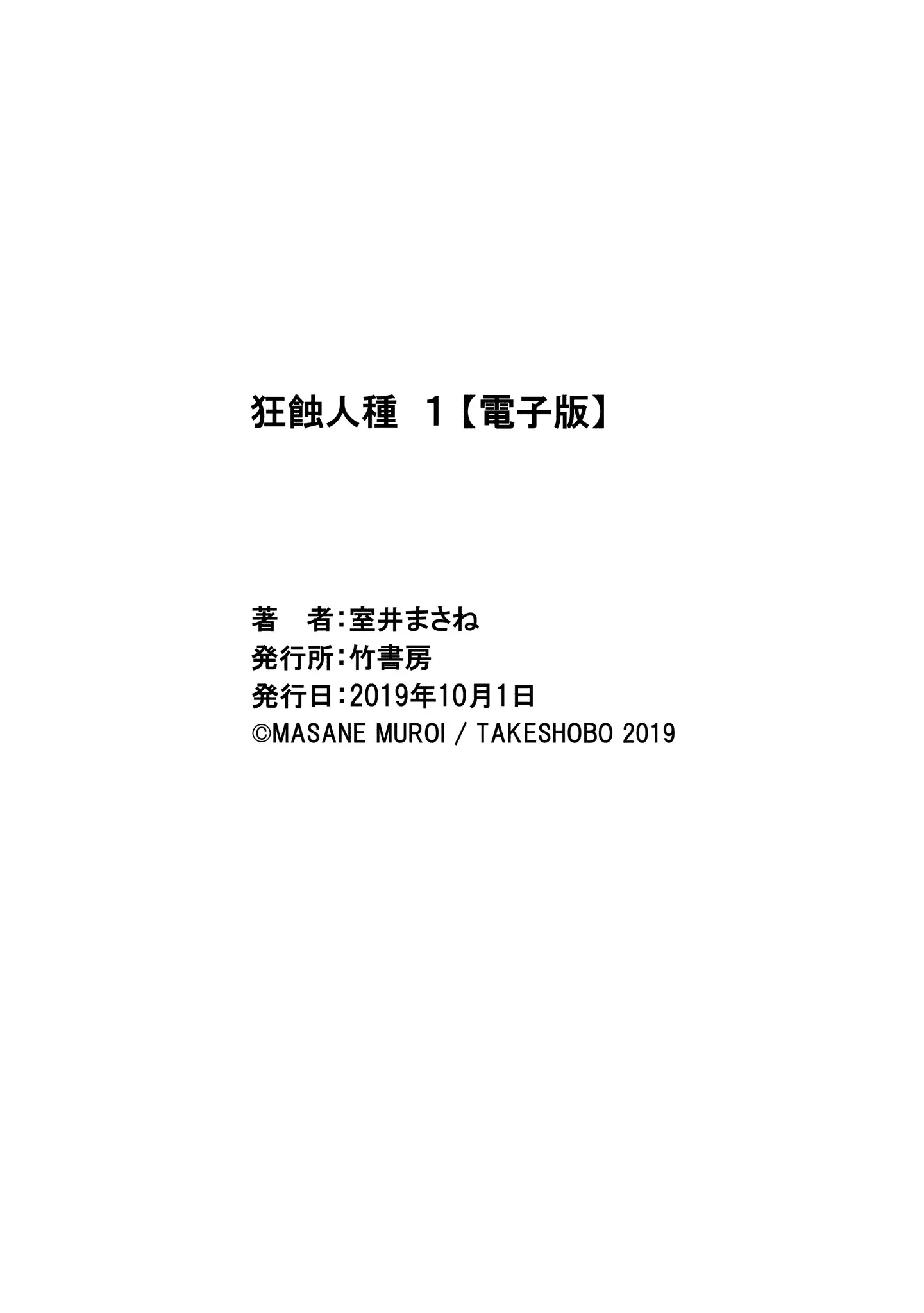 Read Mad Erosionoid Manga Online