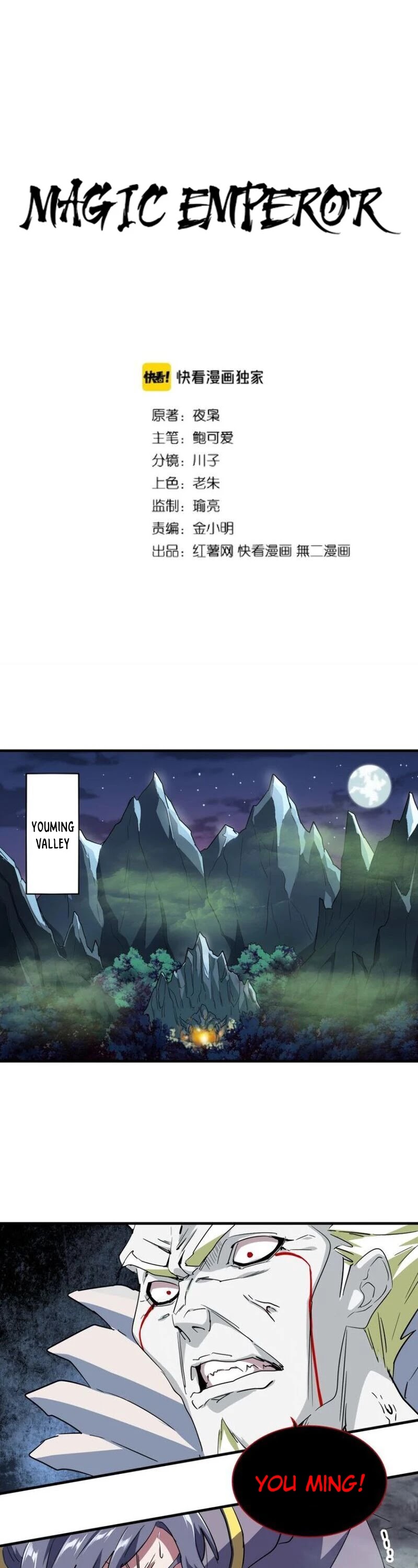 Read Magic Emperor Manga Online