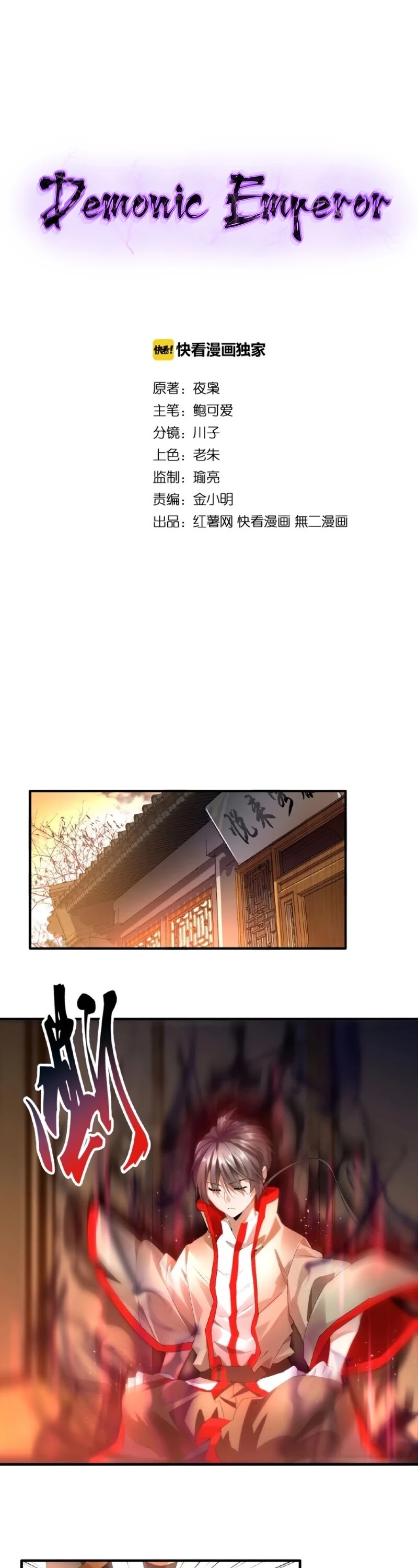 Read Magic Emperor Manga Online