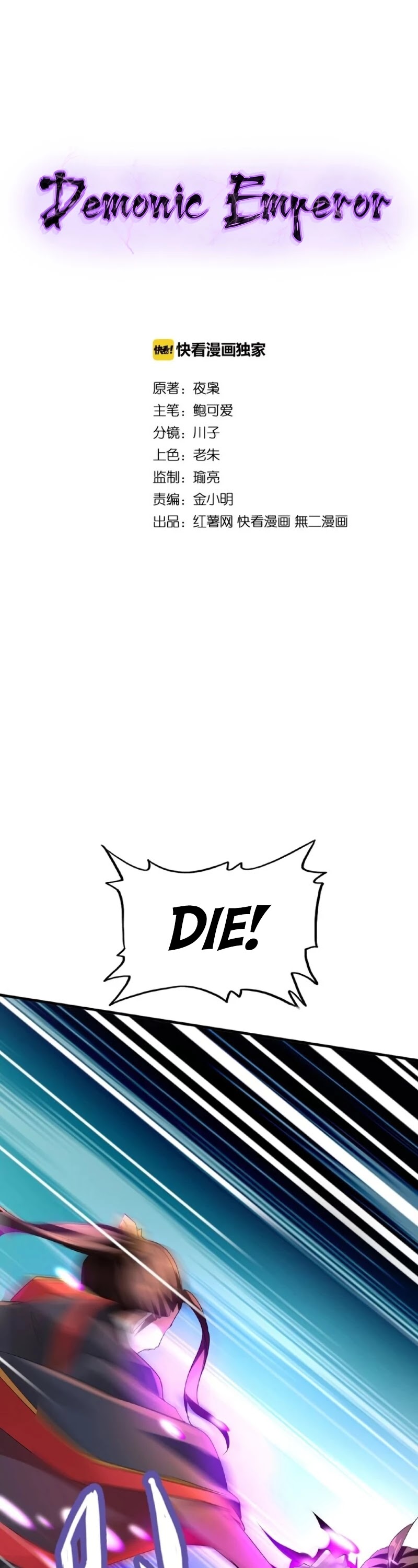Read Magic Emperor Manga Online