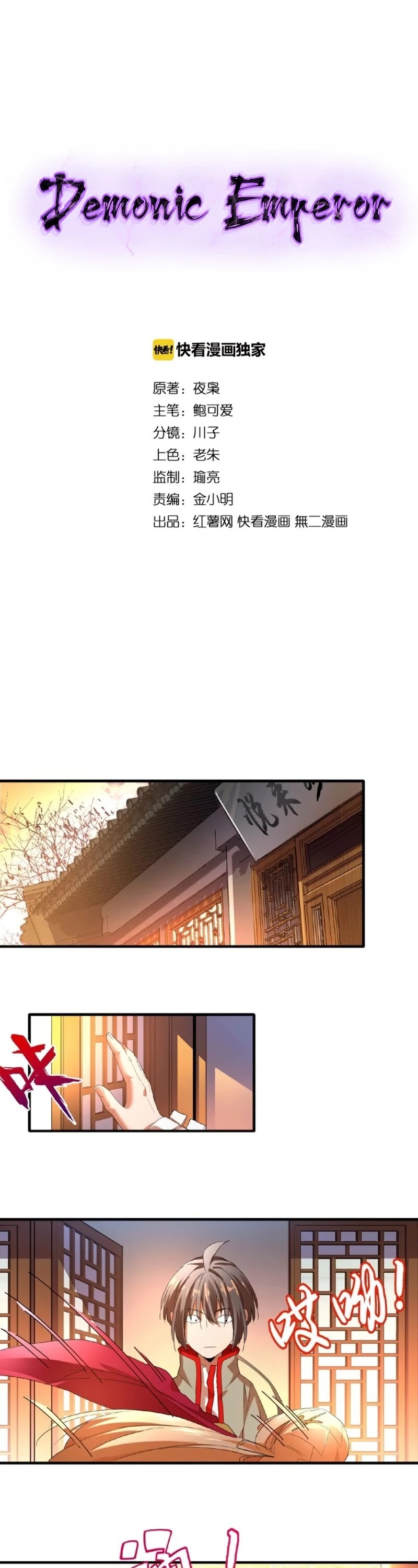Read Magic Emperor Manga Online