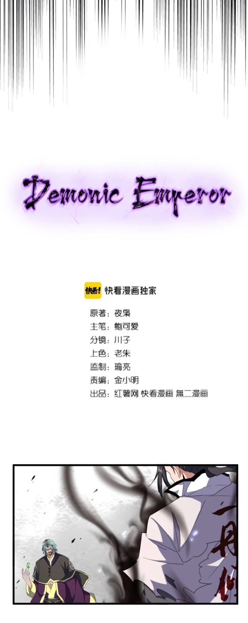 Read Magic Emperor Manga Online