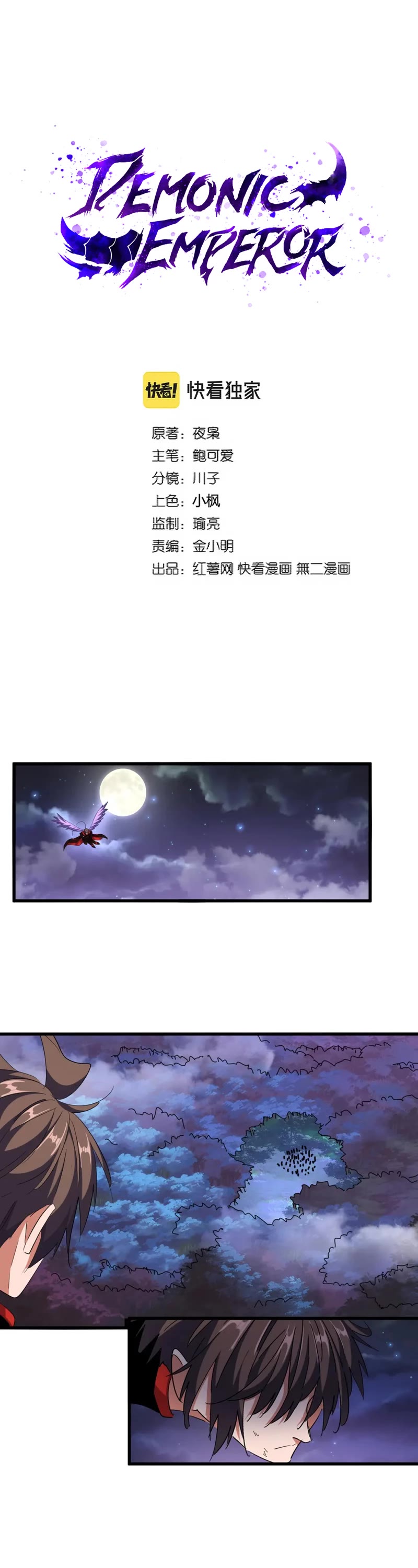 Read Magic Emperor Manga Online