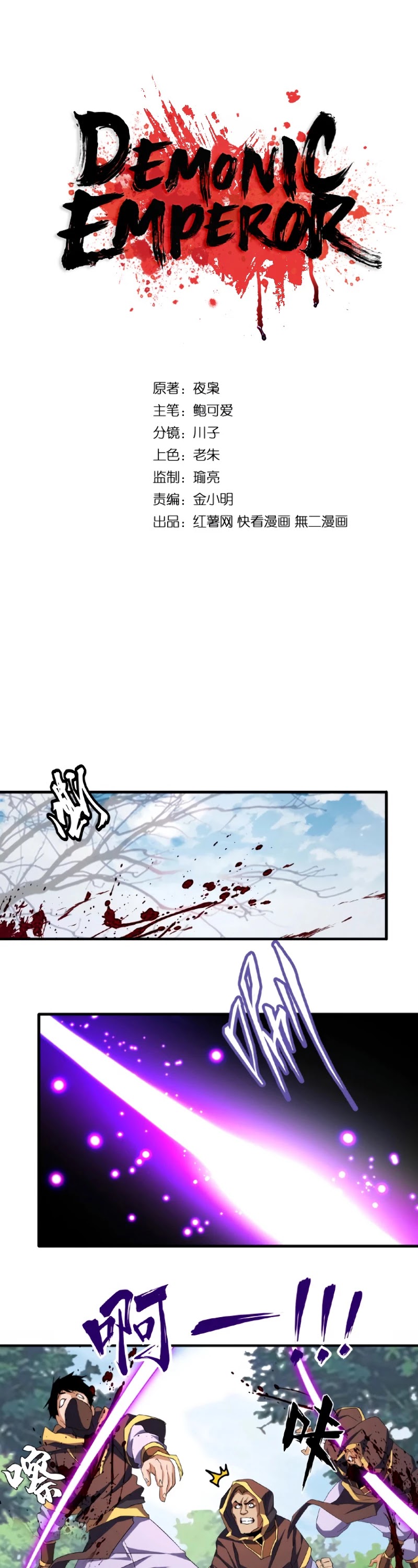 Read Magic Emperor Manga Online