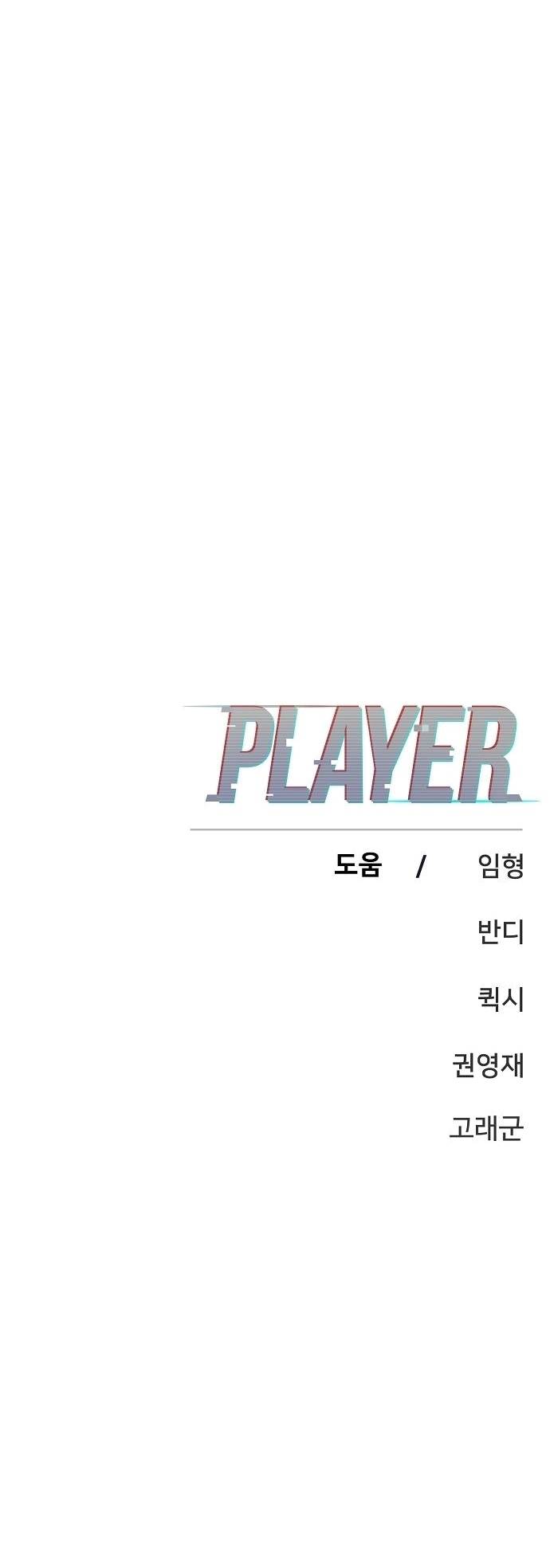 Read Player  Manga Online