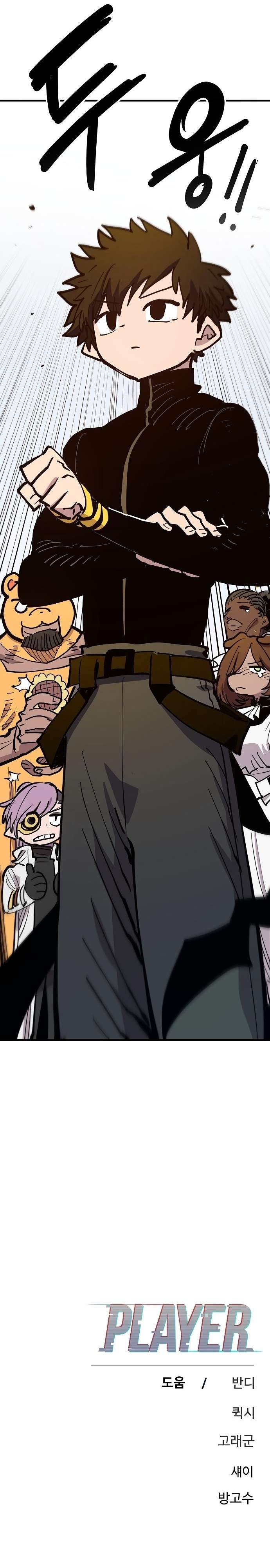 Read Player  Manga Online