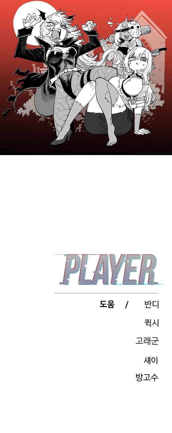Read Player  Manga Online