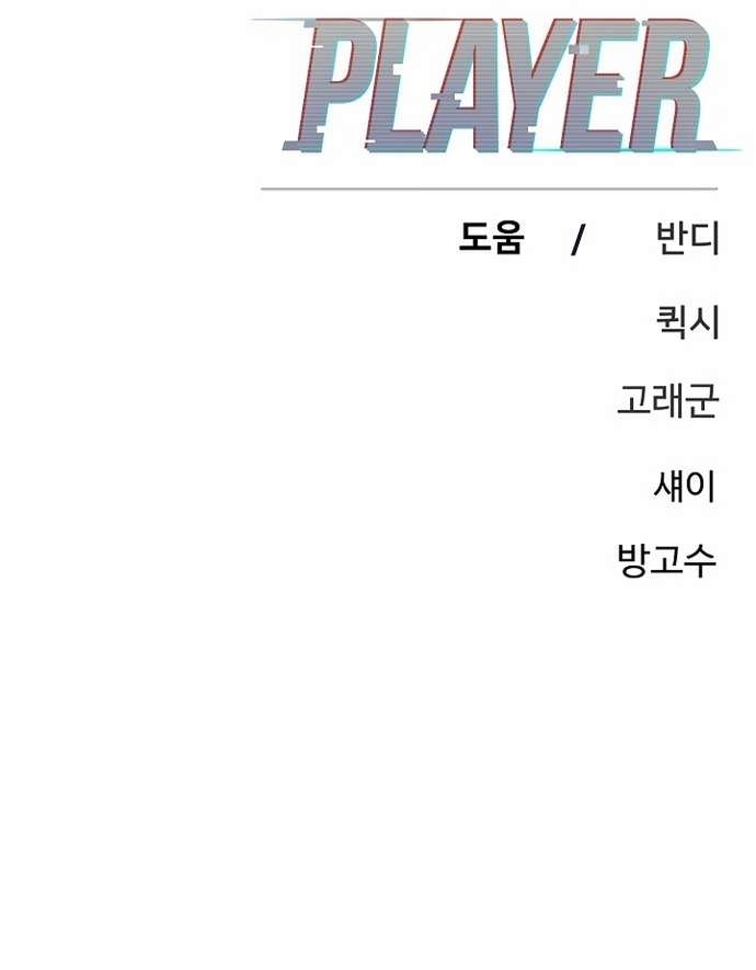 Read Player  Manga Online