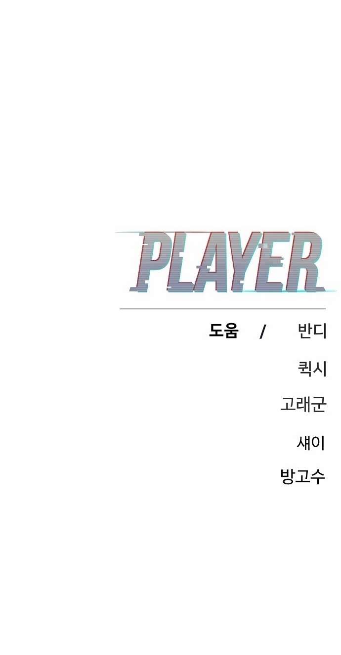 Read Player  Manga Online