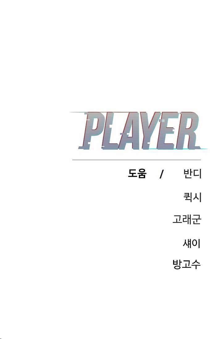 Read Player  Manga Online