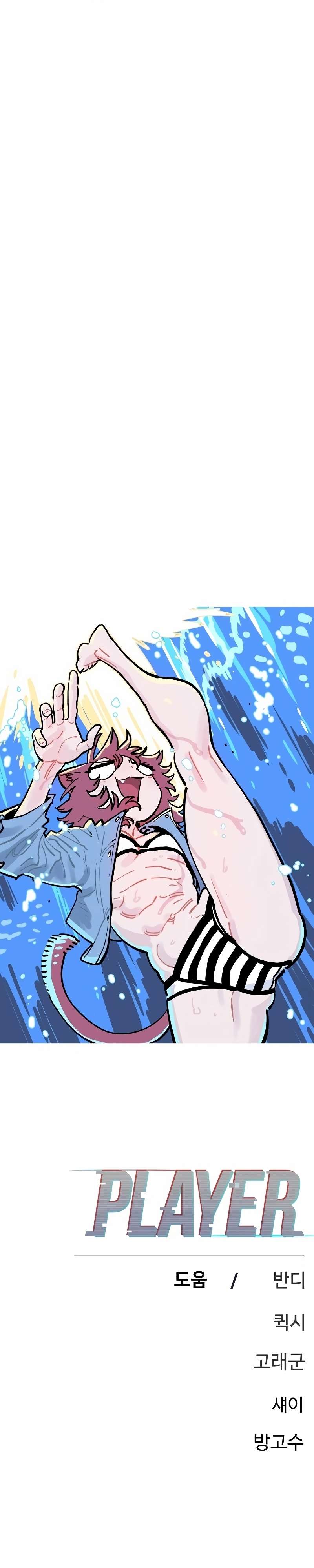 Read Player  Manga Online