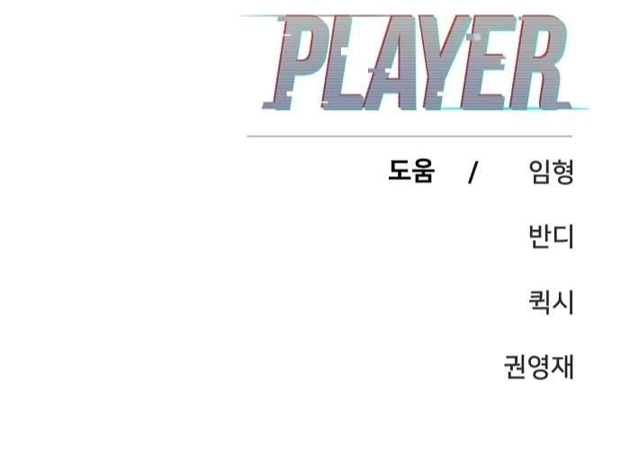 Read Player  Manga Online