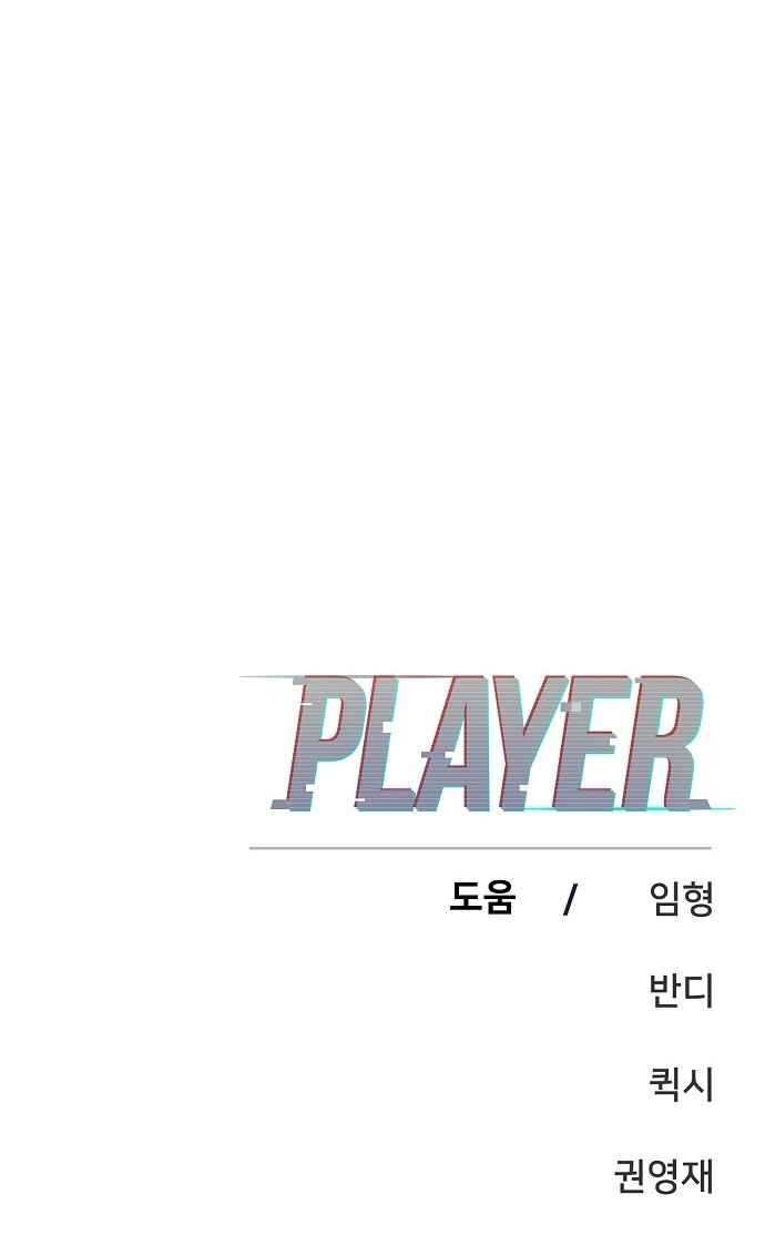 Read Player  Manga Online