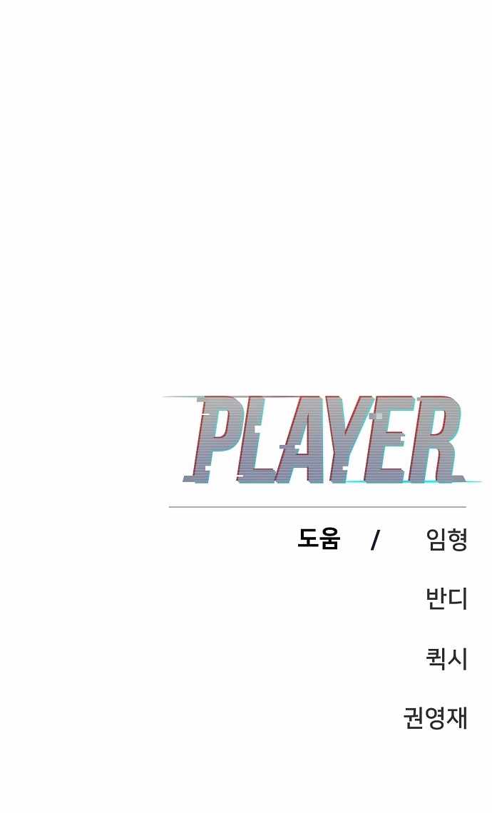 Read Player  Manga Online