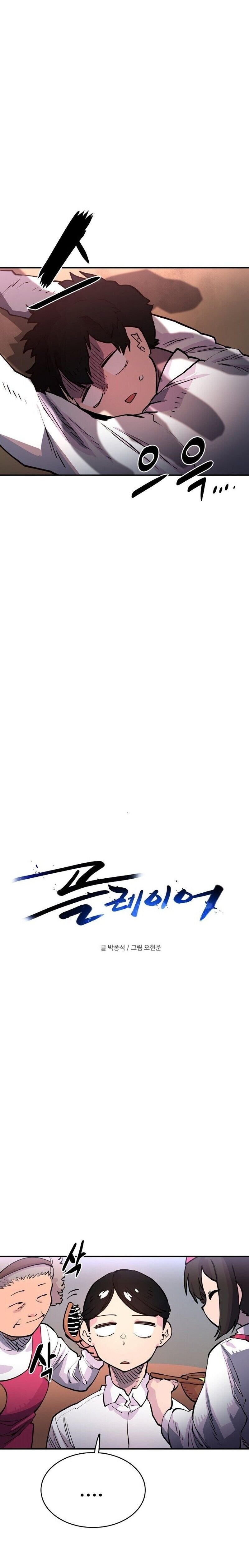 Read Player  Manga Online