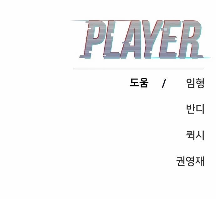 Read Player  Manga Online