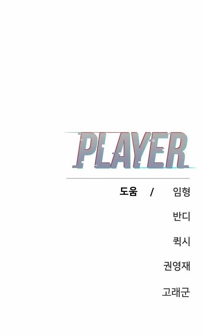 Read Player  Manga Online