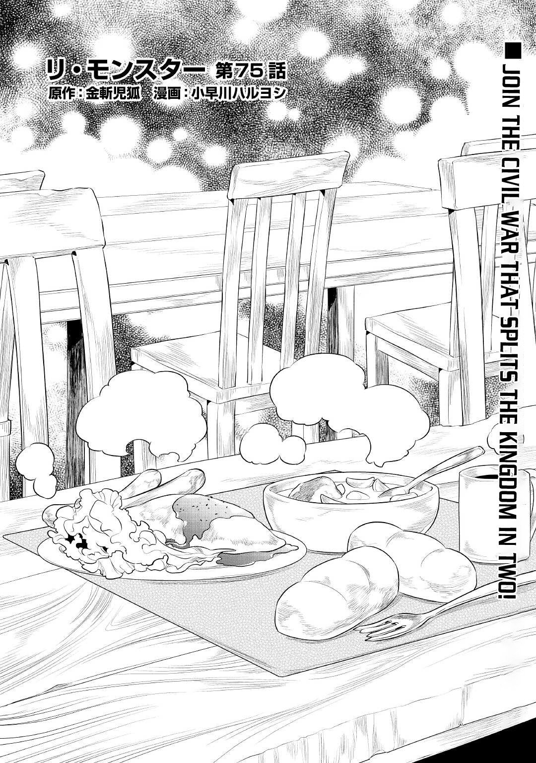 Read Re Monster Manga Online