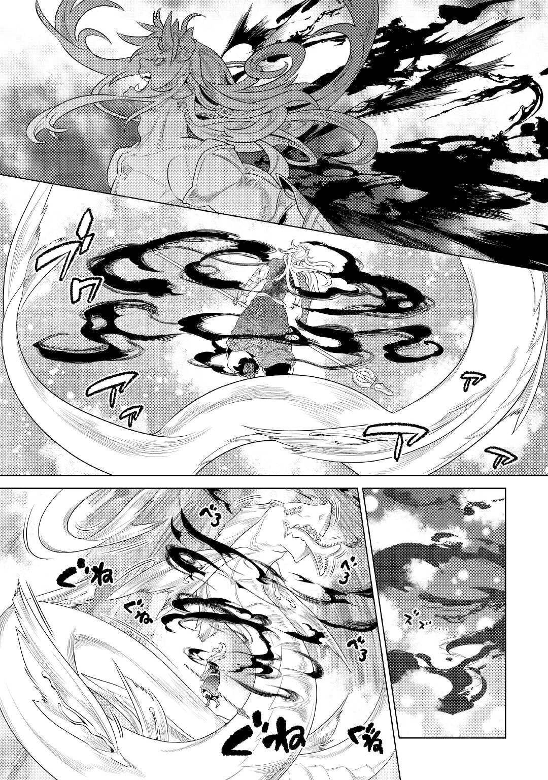 Read Re Monster Manga Online
