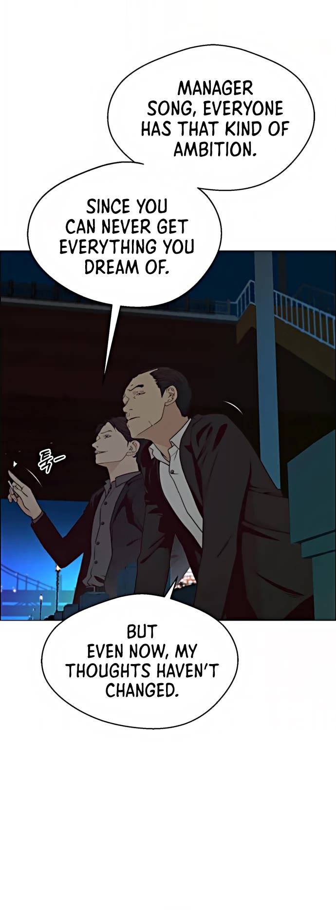 Read Real Man Manga Online
