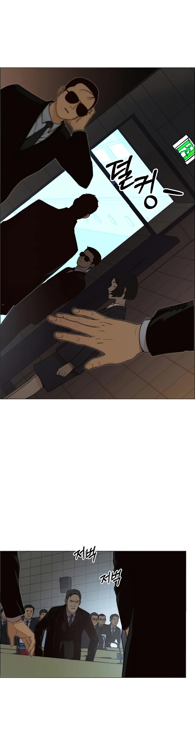 Read Real Man Manga Online