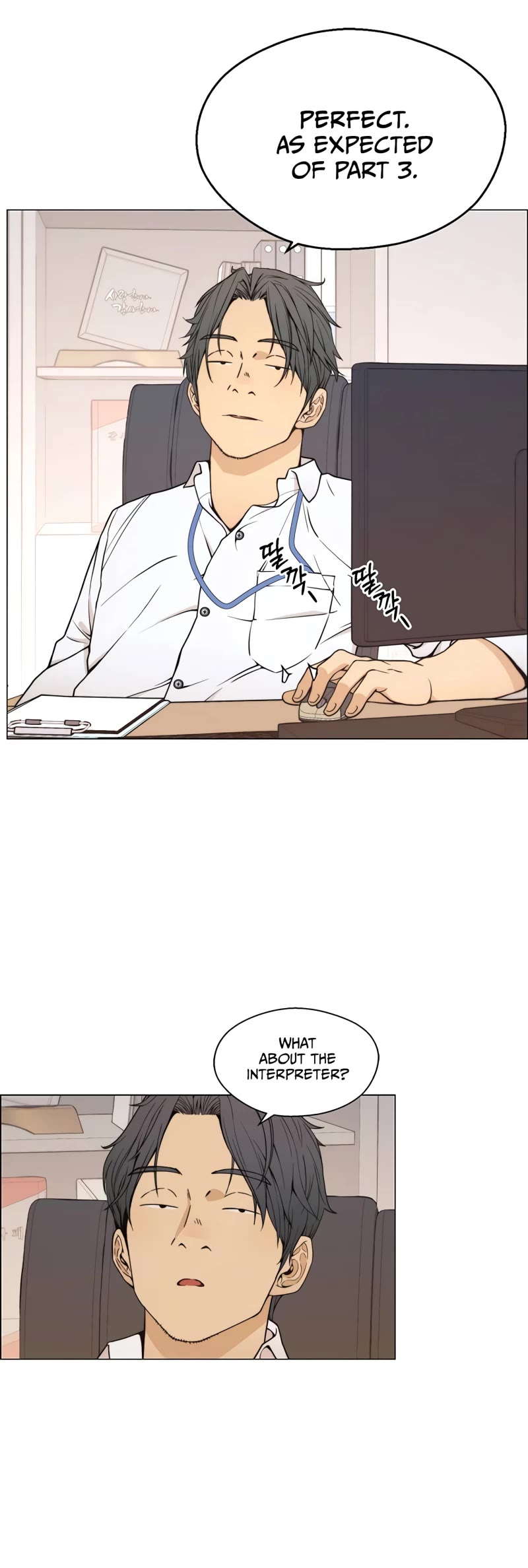 Read Real Man Manga Online