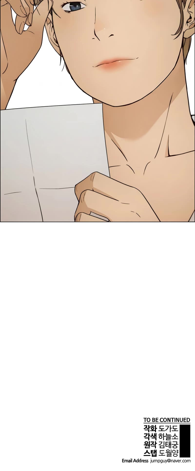 Read Real Man Manga Online